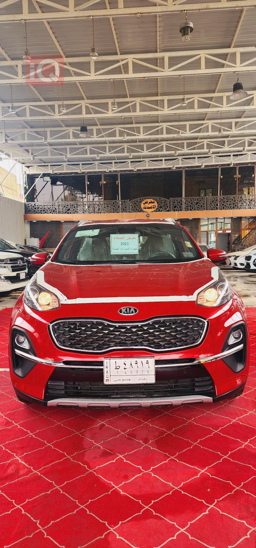 کیا سپۆرتاج